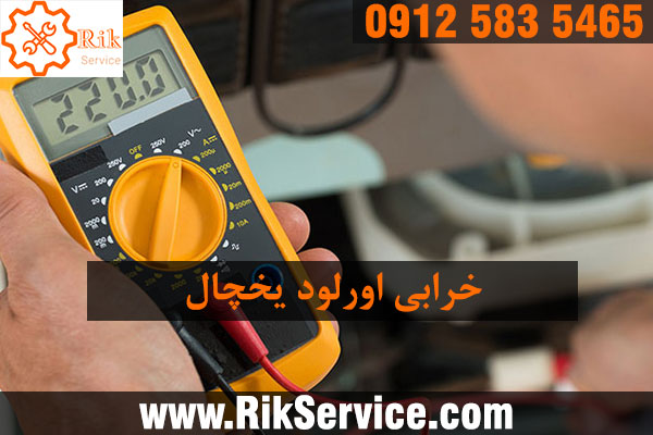 علت روشن نشدن یخچال سامسونگ