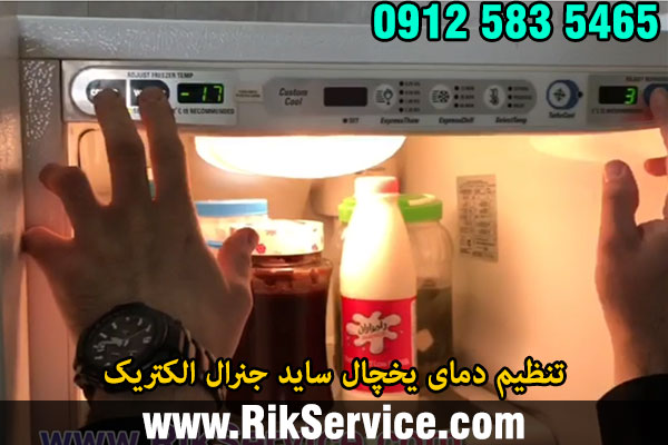 آموزش تبدیل فارنهایت به سانتی گراد و برعکس در ساید جنرال الکتریک