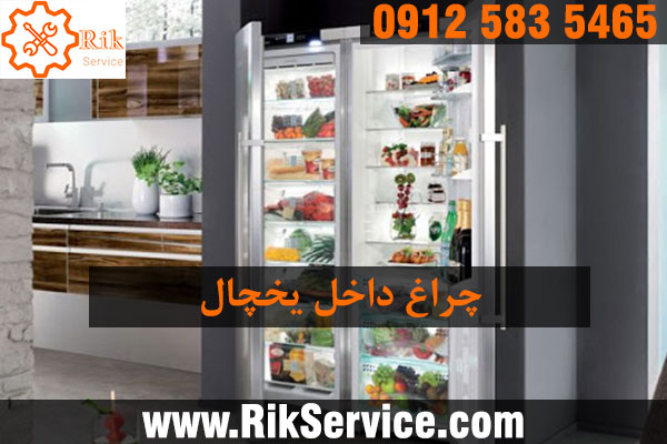 علت بوی سوختگی داخل یخچال