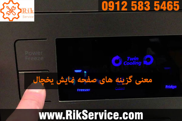 معنی گزینه های صفحه نمایش ساید بای ساید