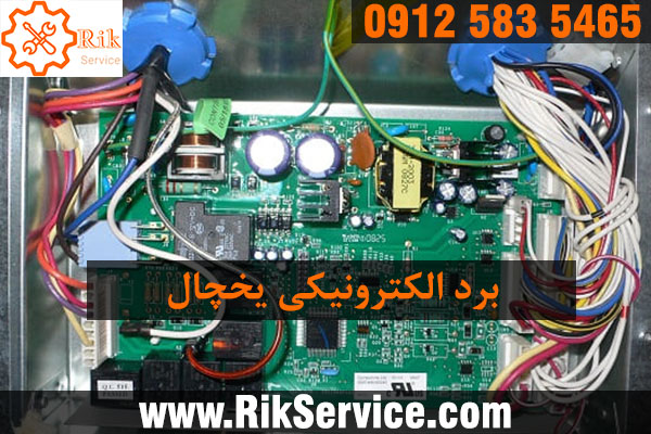 برد یخچال چیست