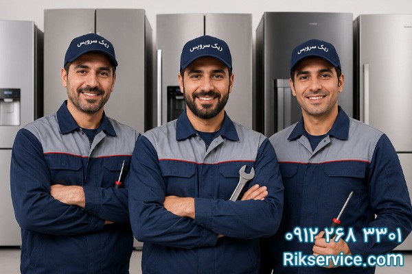 تعمیر یخچال در فرمانیه