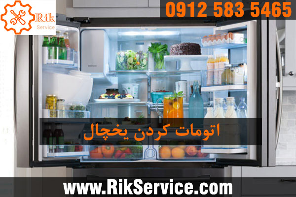 علت زود خاموش روشن شدن یخچال