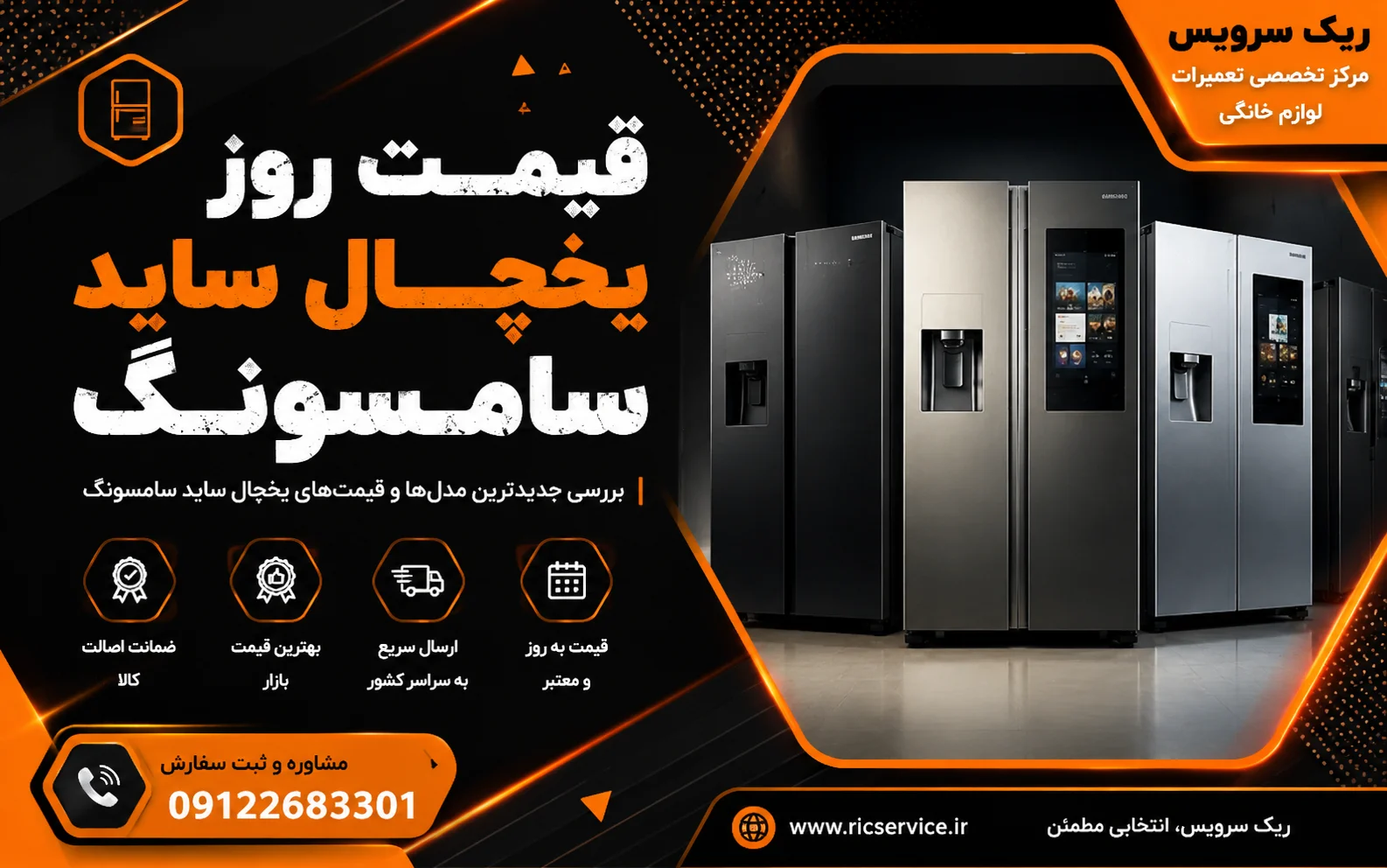 قیمت روز یخچال ساید سامسونگ