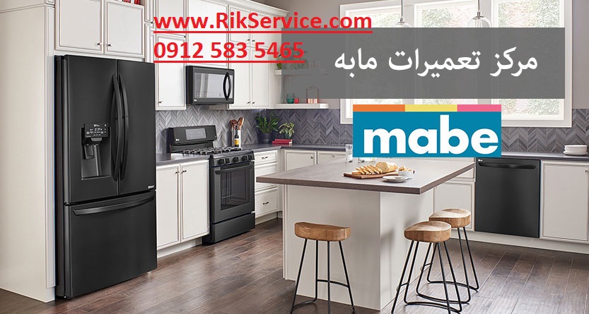 تعمیر موتور یخچال مابه