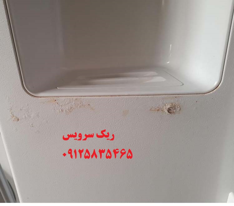 رفع پوسیدگی درب یخچال