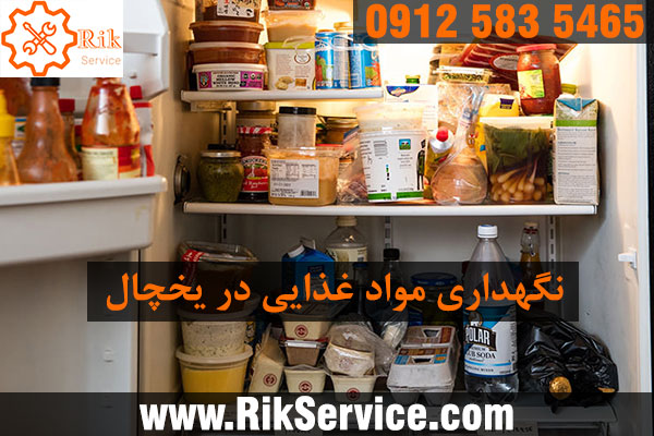 چگونه ماندگاری مواد غذایی در یخچال را زیاد کنیم؟