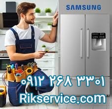 تعمیر یخچال سامسونگ در میدان صنعت